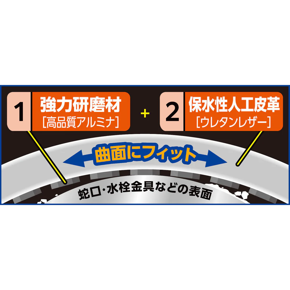 アイオン 蛇口まわり用 汚れ落とし - Image 4