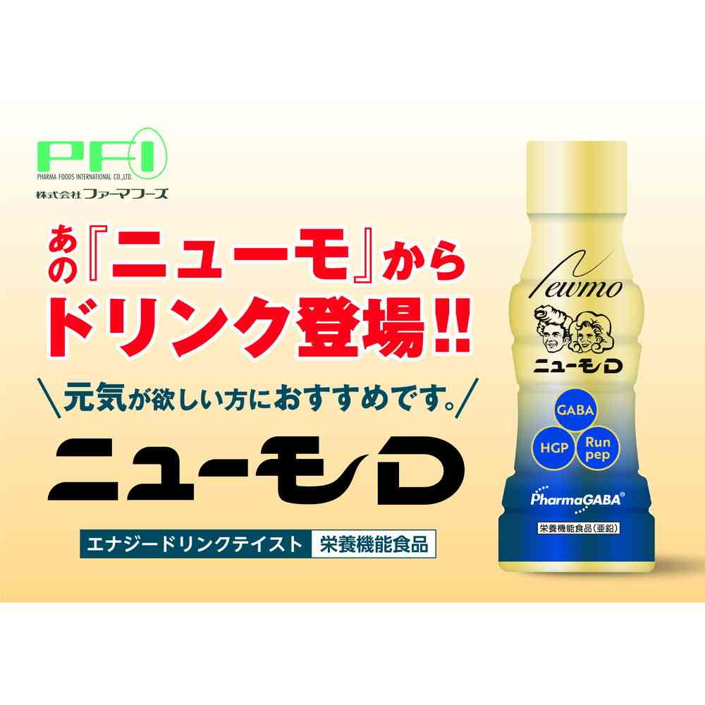 ◆ファーマフーズ ニューモD 100ml - Image 6