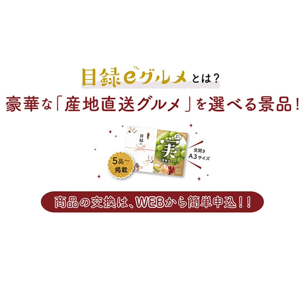 目録eグルメ 肉の幸 200 【直送品】 返品・キャンセル・他商品と同時購入は不可 - Image 3