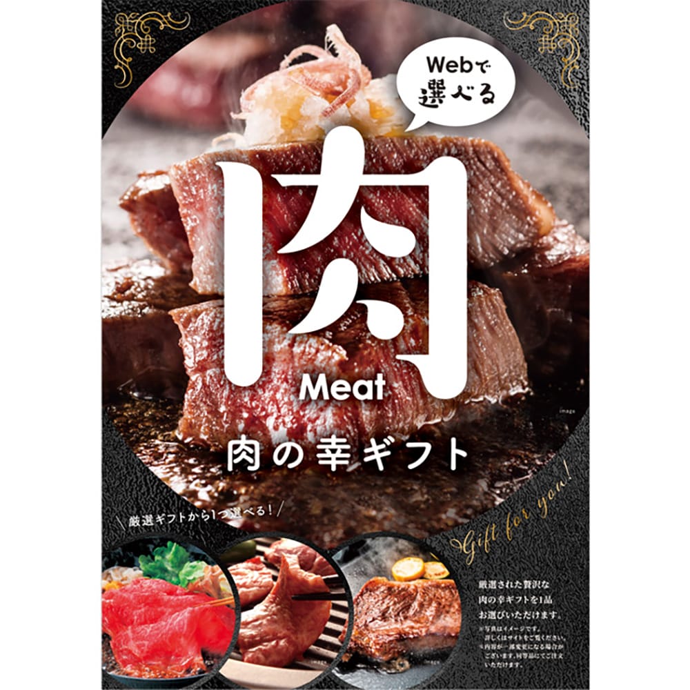 目録eグルメ 肉の幸 200 【直送品】 返品・キャンセル・他商品と同時購入は不可 - Image 7