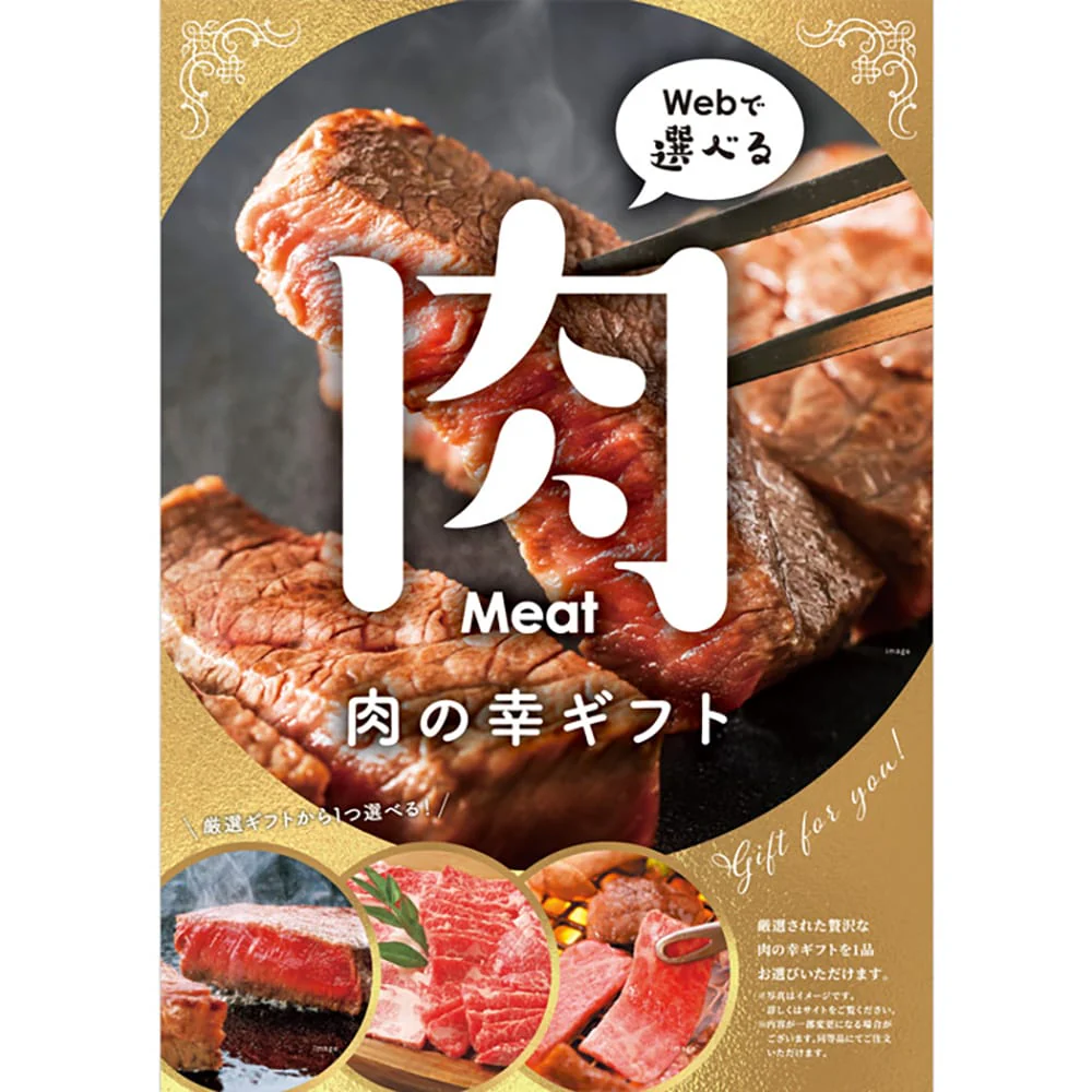 目録eグルメ 肉の幸 100 【直送品】 返品・キャンセル・他商品と同時購入は不可 - Image 7