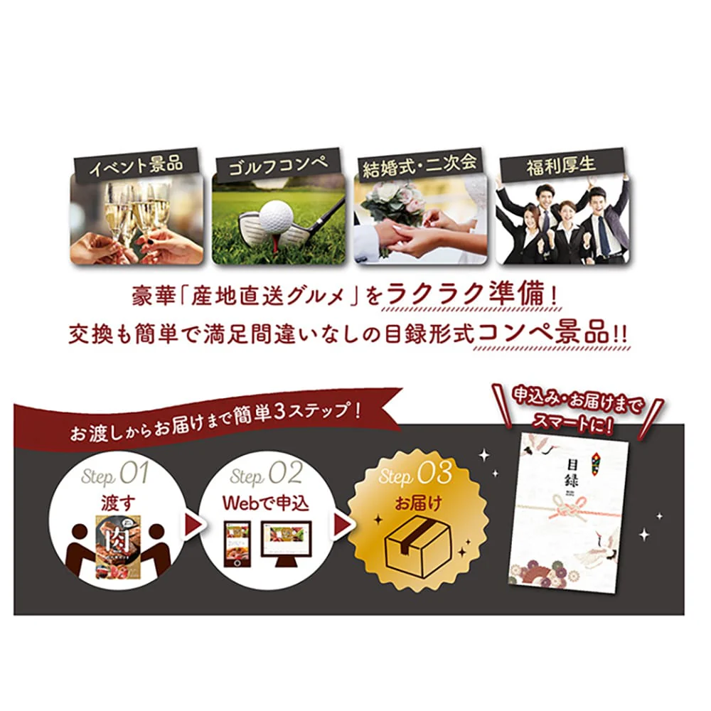 目録eグルメ 肉の幸 050 【直送品】 返品・キャンセル・他商品と同時購入は不可 - Image 5