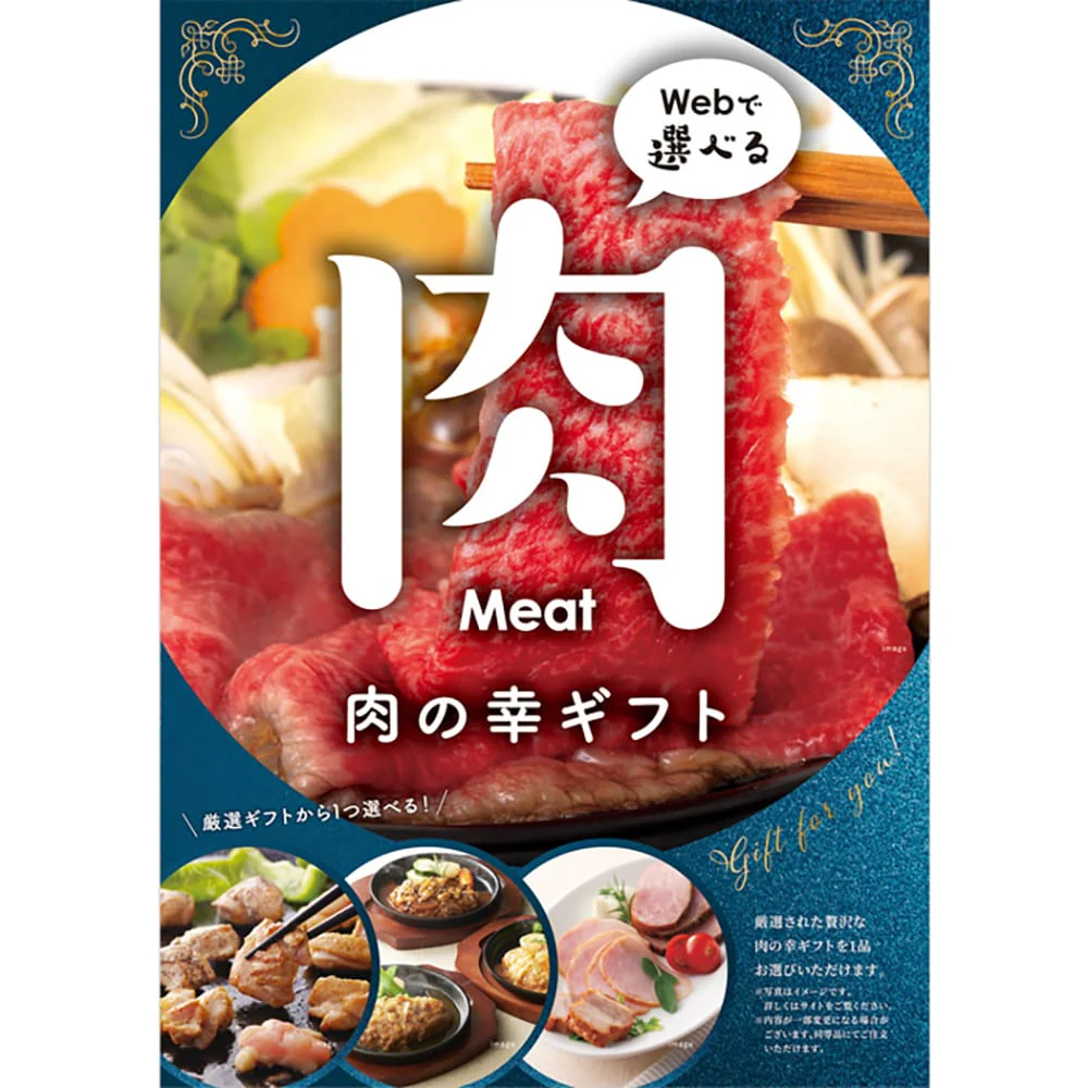 目録eグルメ 肉の幸 050 【直送品】 返品・キャンセル・他商品と同時購入は不可 - Image 7