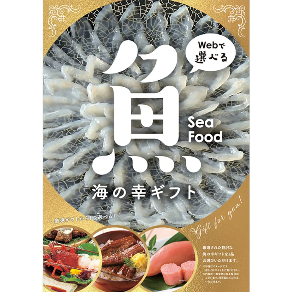 目録eグルメ 海の幸 100 【直送品】 返品・キャンセル・他商品と同時購入は不可 - Image 7