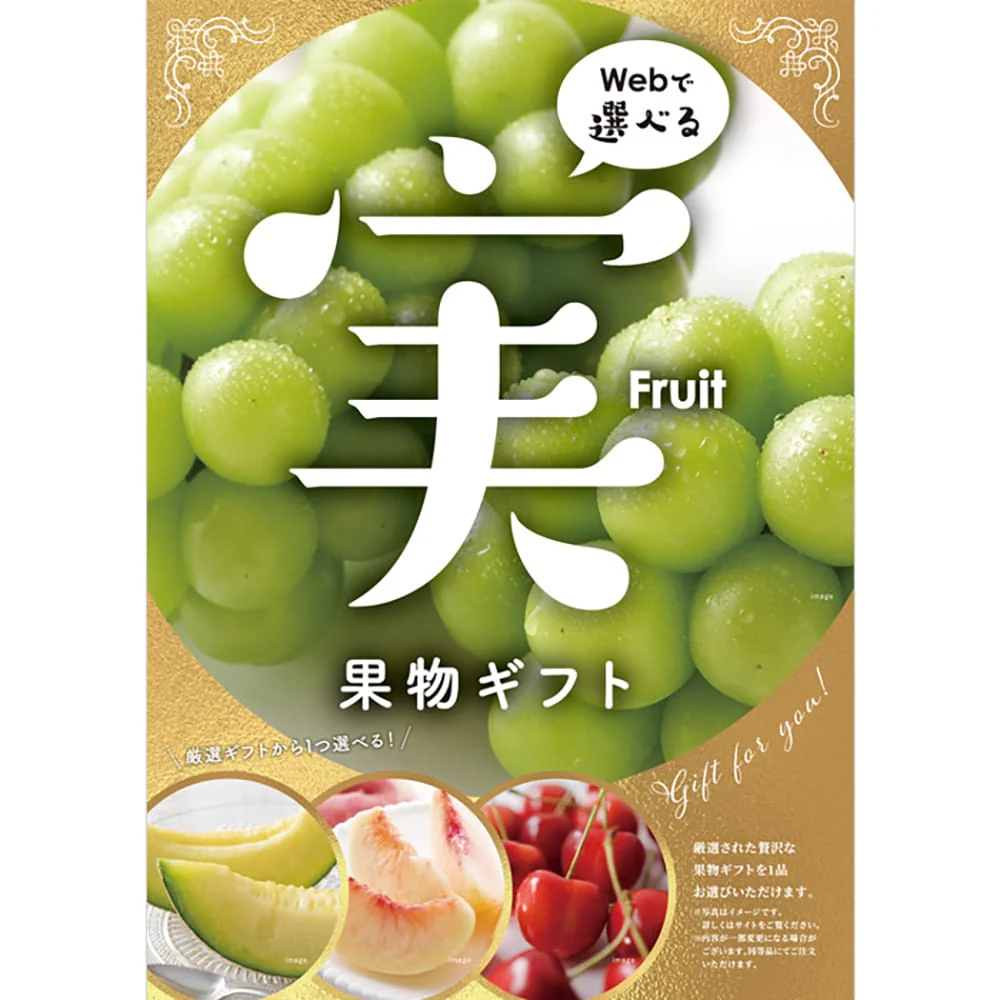 目録eグルメ 果物 100 【直送品】 返品・キャンセル・他商品と同時購入は不可 - Image 7