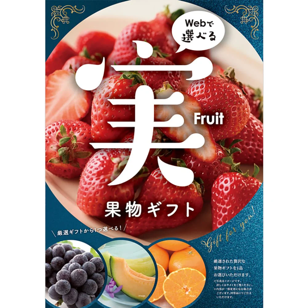 目録eグルメ 果物 050 【直送品】 返品・キャンセル・他商品と同時購入は不可 - Image 7
