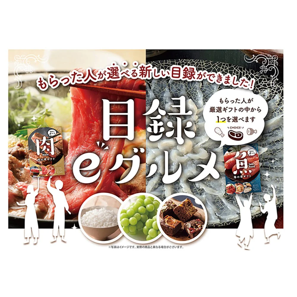 目録eグルメ スイーツ 030 【直送品】 返品・キャンセル・他商品と同時購入は不可 - Image 4