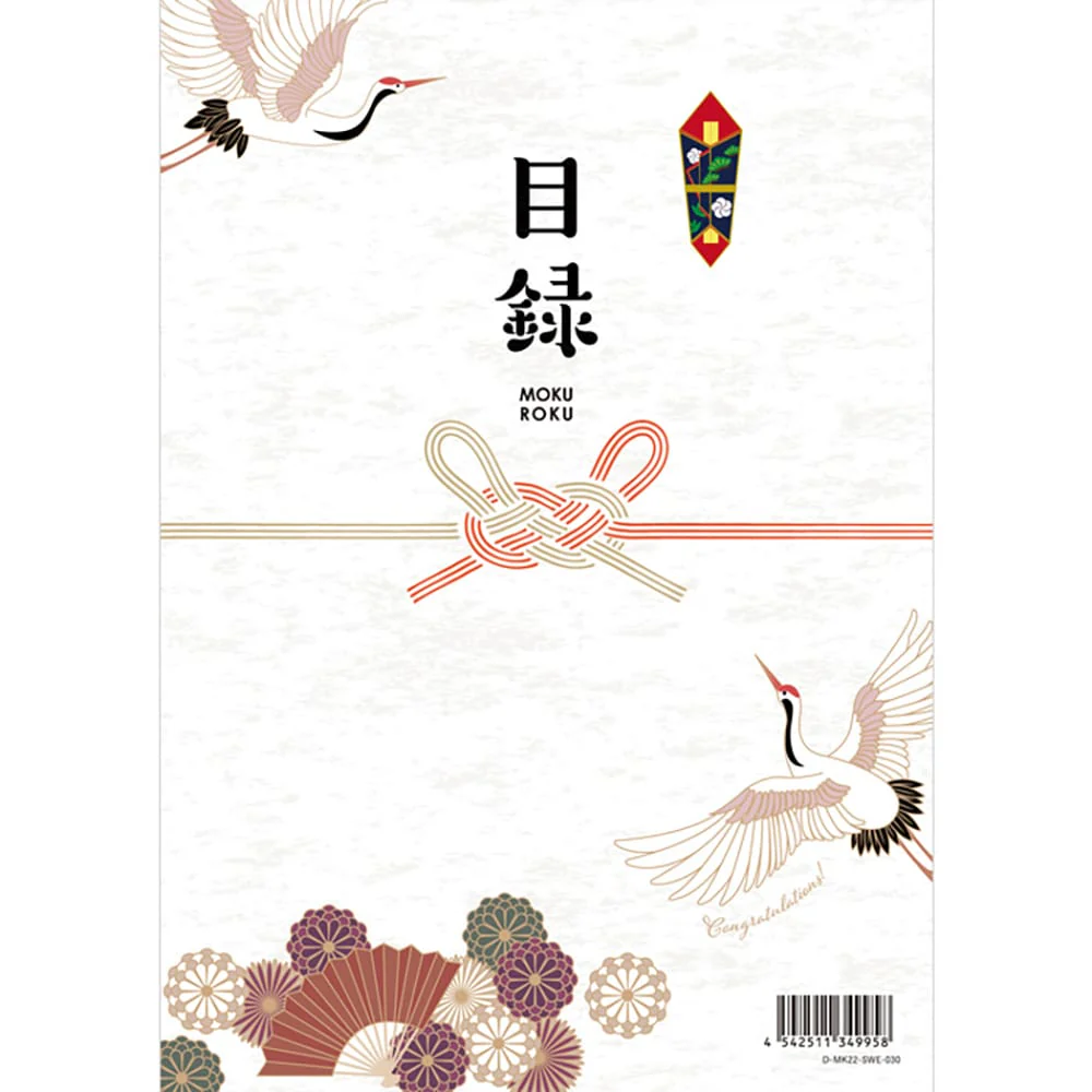 目録eグルメ スイーツ 030 【直送品】 返品・キャンセル・他商品と同時購入は不可 - Image 8