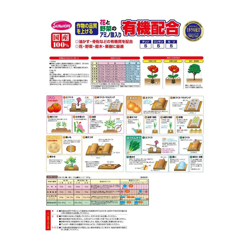 サンアンドホープ 有機配合肥料 2kg - Image 2