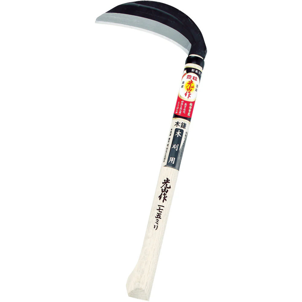 HT0620 豊稔 光山作片刃木鎌175mm 【直送品】 返品・キャンセル・他商品と同時購入は不可