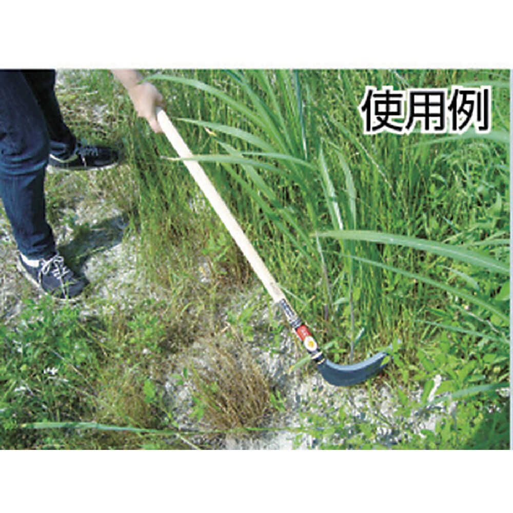 HT1101 豊稔 光山作刈払中厚鎌195mm 【直送品】 返品・キャンセル・他商品と同時購入は不可 - Image 2