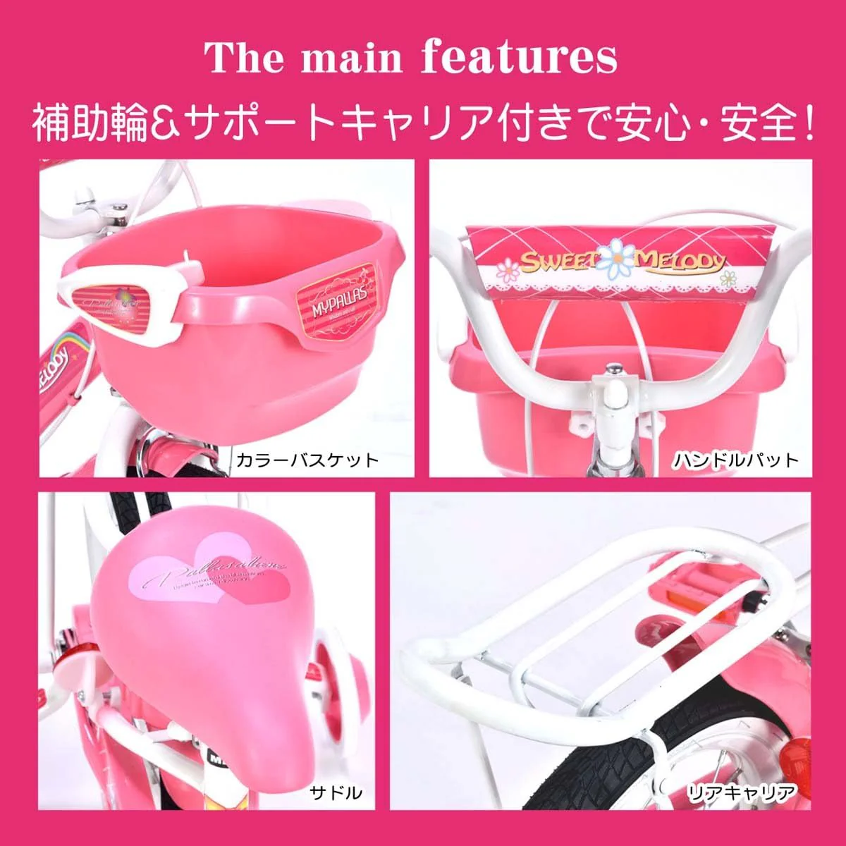 幼児用自転車 16インチ かご・補助輪付き MD-12 【直送品】 返品・キャンセル・他商品と同時購入は不可 - Image 7
