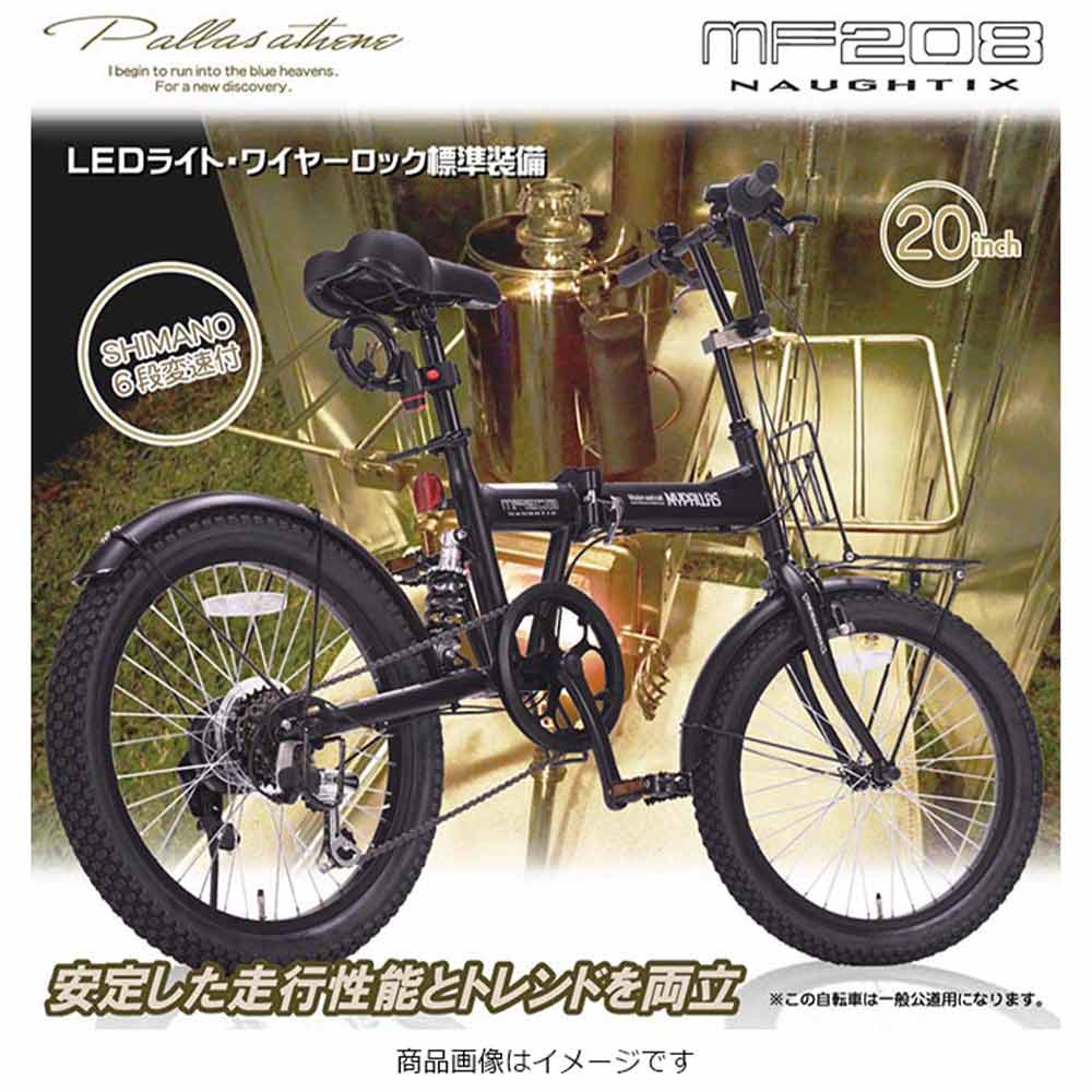 折りたたみセミファットバイク 6段変速 リアサス MF208 【直送品】 返品・キャンセル・他商品と同時購入は不可 - Image 2