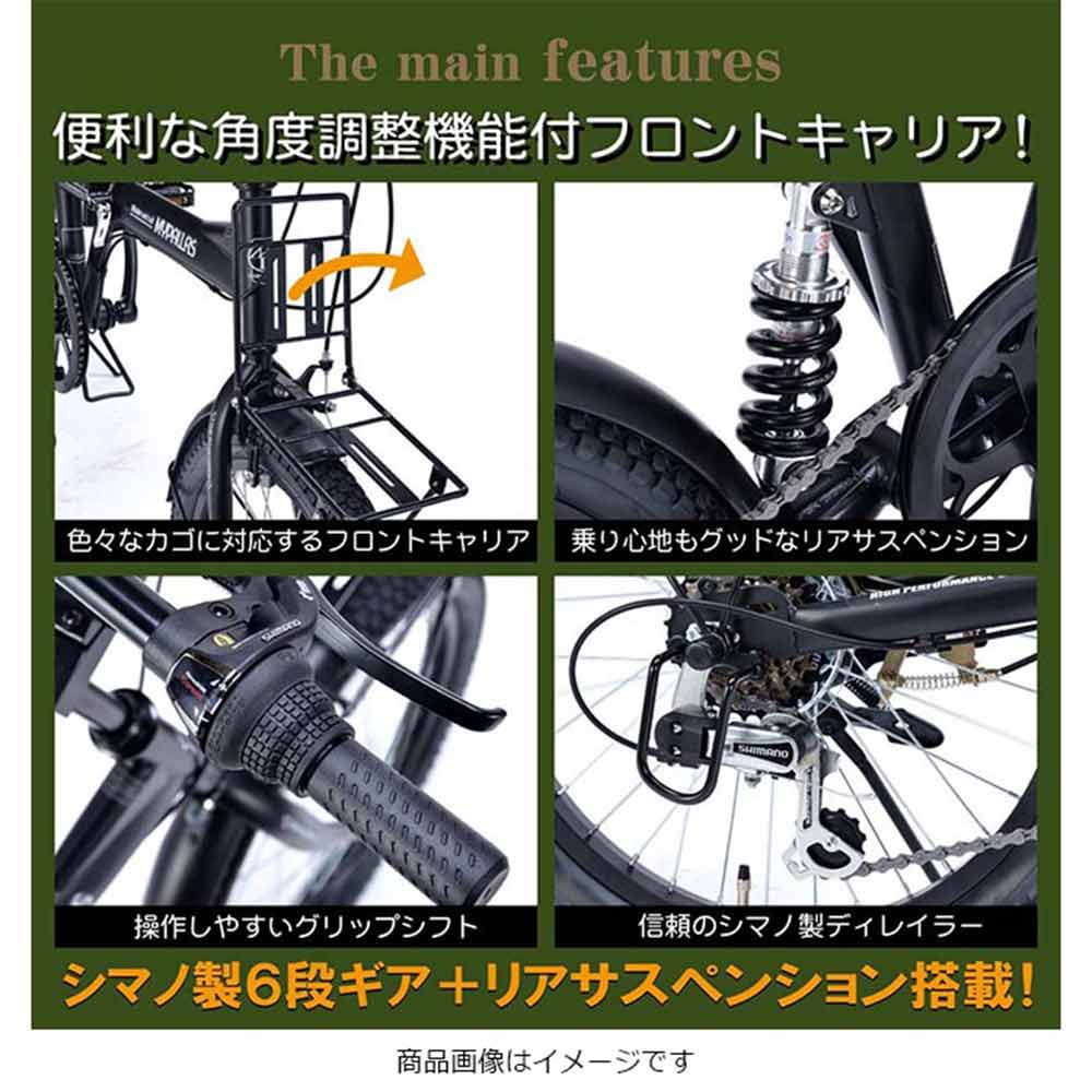折りたたみセミファットバイク 6段変速 リアサス MF208 【直送品】 返品・キャンセル・他商品と同時購入は不可 - Image 4