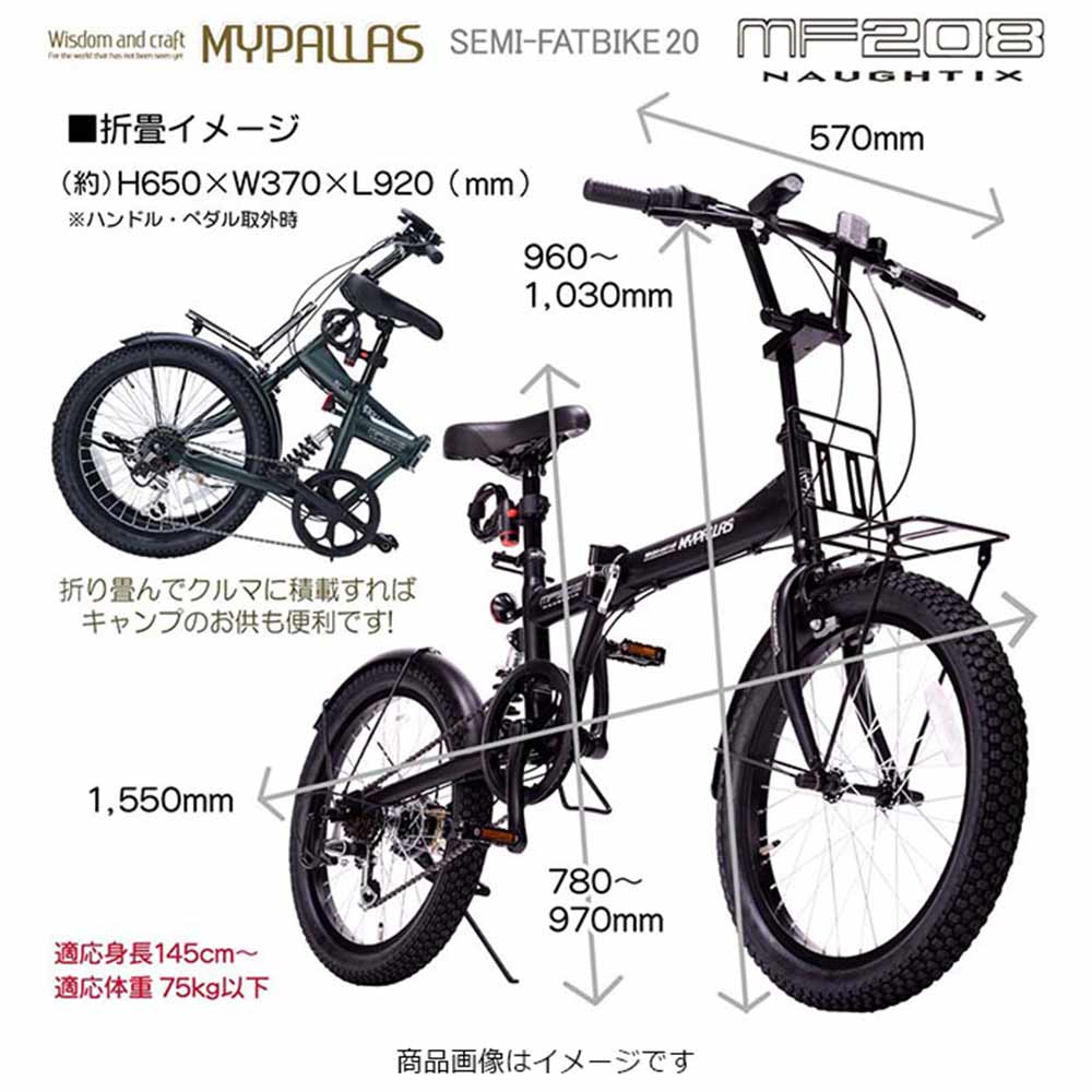 折りたたみセミファットバイク 6段変速 リアサス MF208 【直送品】 返品・キャンセル・他商品と同時購入は不可 - Image 5