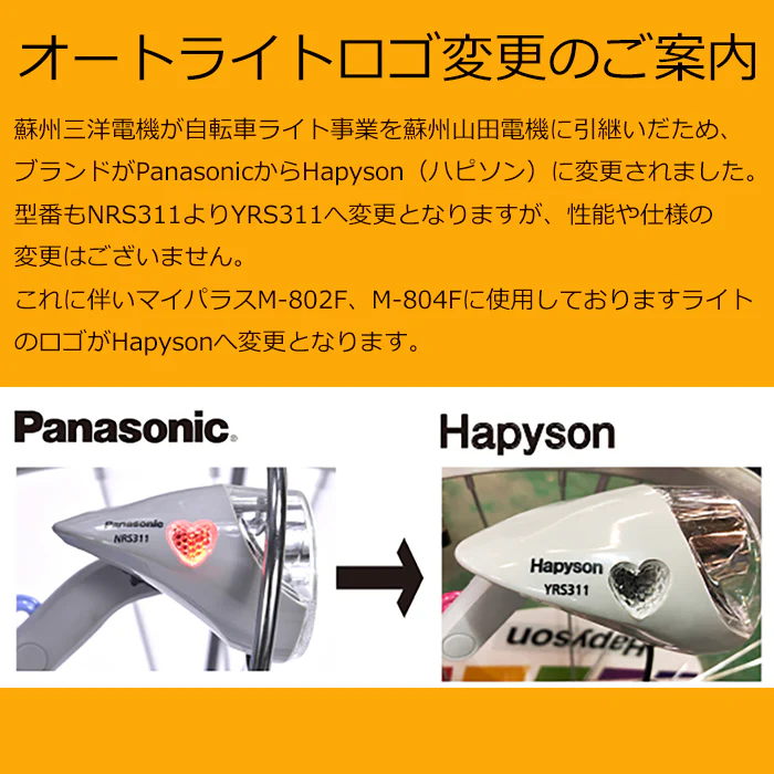 子供用自転車 24インチ 6段変速 オートライト M-804F 【直送品】 返品・キャンセル・他商品と同時購入は不可 - Image 5