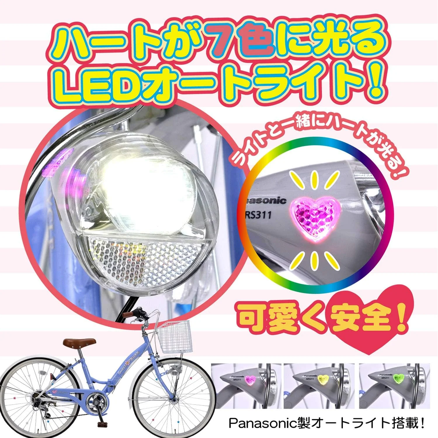 子供用自転車 24インチ 6段変速 オートライト M-804F 【直送品】 返品・キャンセル・他商品と同時購入は不可 - Image 6
