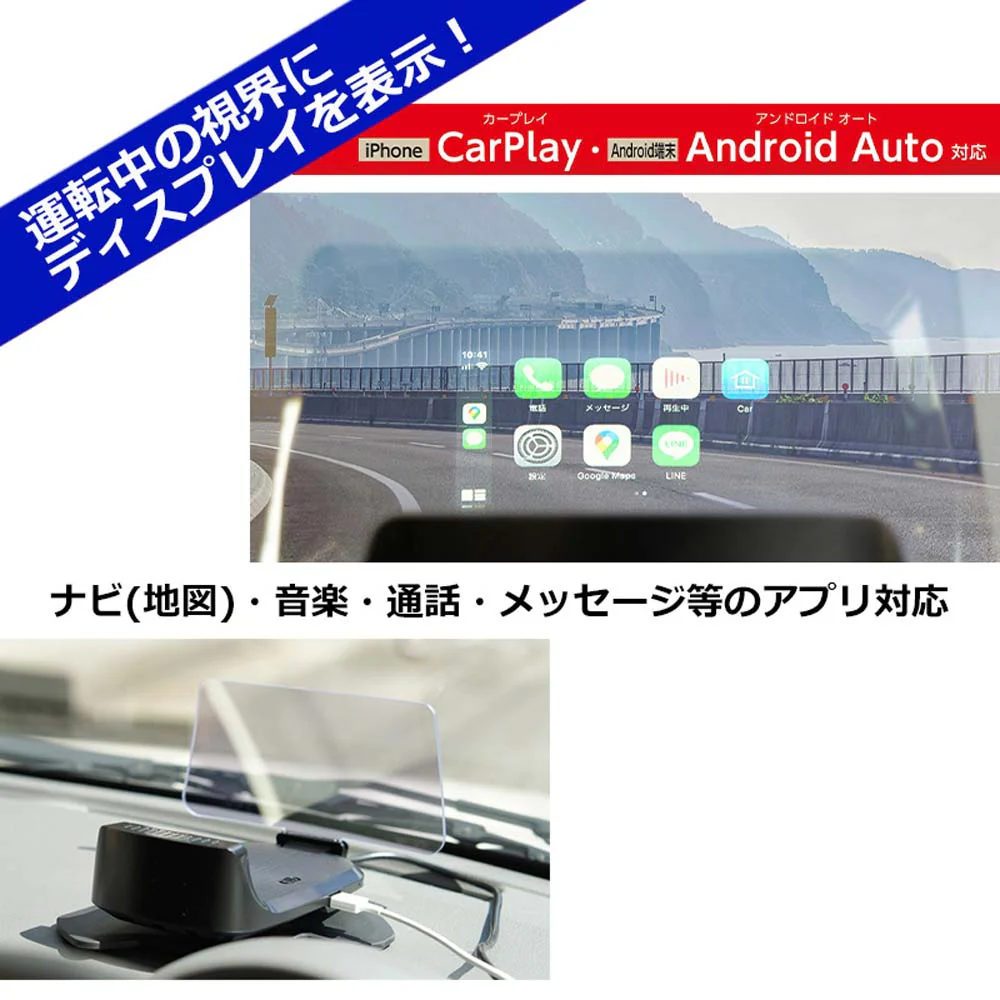 CarPlay ヘッドアップディスプレイ RA-HUPD 【直送品】 返品・キャンセル・他商品と同時購入は不可 - Image 6