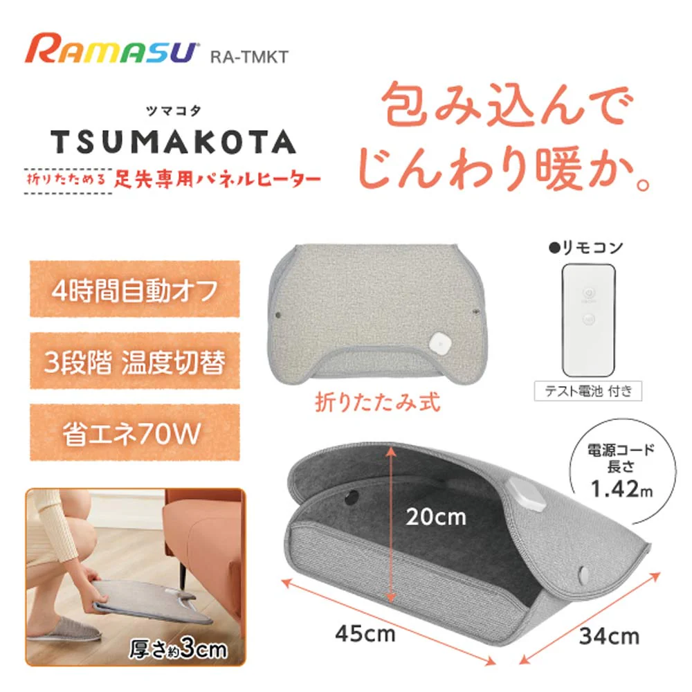 ツマコタ TSUMAKOTA RA-TMKT 【直送品】 返品・キャンセル・他商品と同時購入は不可 - Image 2