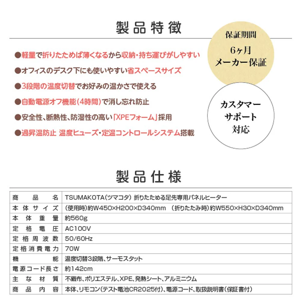 ツマコタ TSUMAKOTA RA-TMKT 【直送品】 返品・キャンセル・他商品と同時購入は不可 - Image 9
