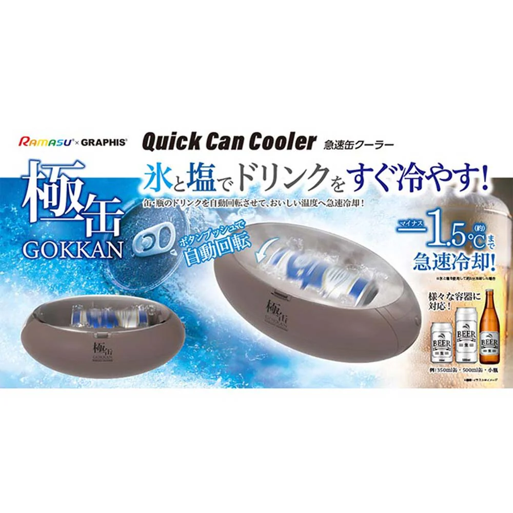 急速缶クーラー 極缶 WN-GKKN 【直送品】 返品・キャンセル・他商品と同時購入は不可 - Image 6