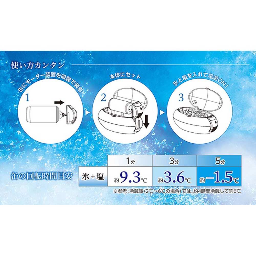 急速缶クーラー 極缶 WN-GKKN 【直送品】 返品・キャンセル・他商品と同時購入は不可 - Image 8