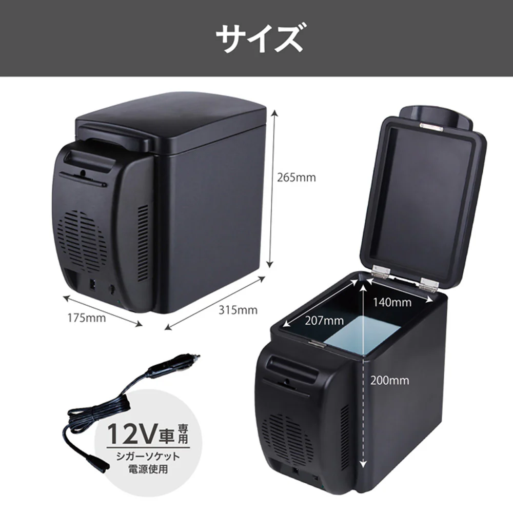 コンソール保冷温庫 RA-RS6 【直送品】 返品・キャンセル・他商品と同時購入は不可 - Image 5