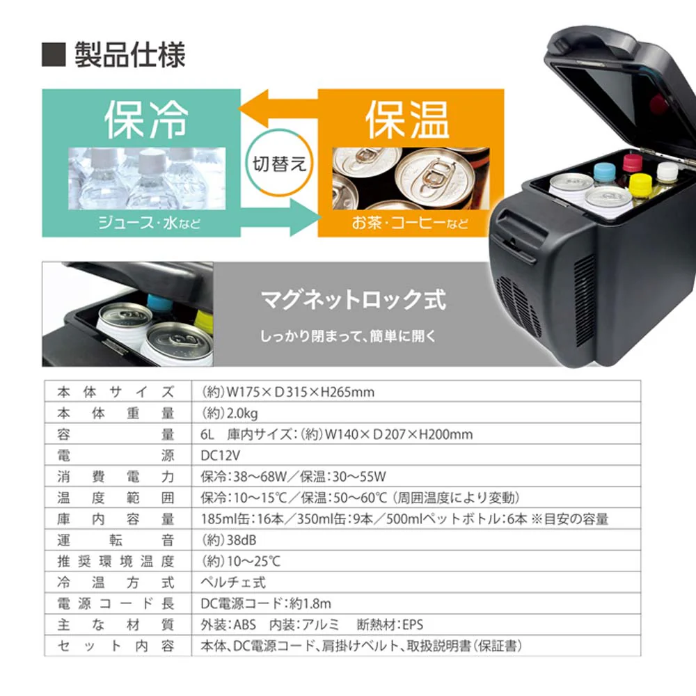 コンソール保冷温庫 RA-RS6 【直送品】 返品・キャンセル・他商品と同時購入は不可 - Image 8