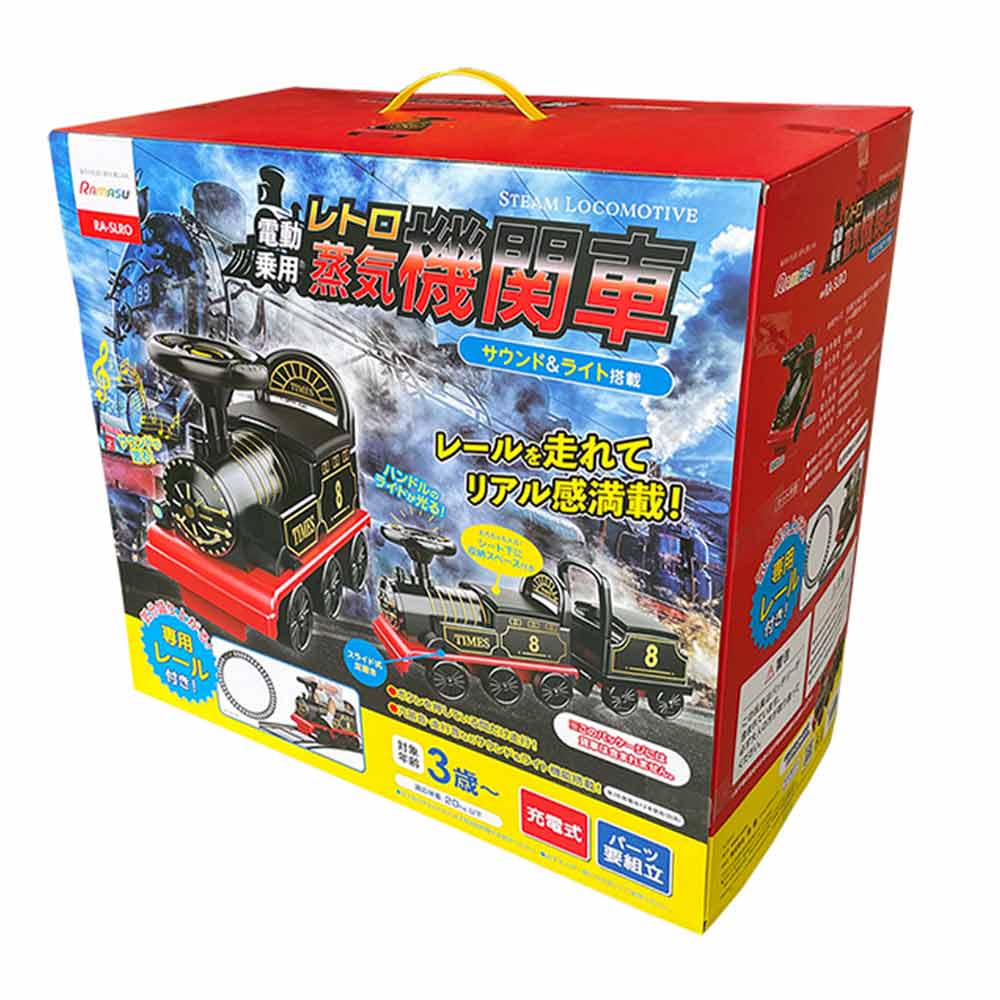 こども用電動乗用玩具 レトロ蒸気機関車 RA-SLRO 【直送品】 返品・キャンセル・他商品と同時購入は不可 - Image 6