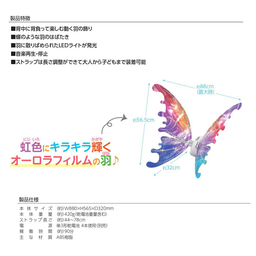 バタフライウィング RA-EBW 【直送品】 返品・キャンセル・他商品と同時購入は不可 - Image 6