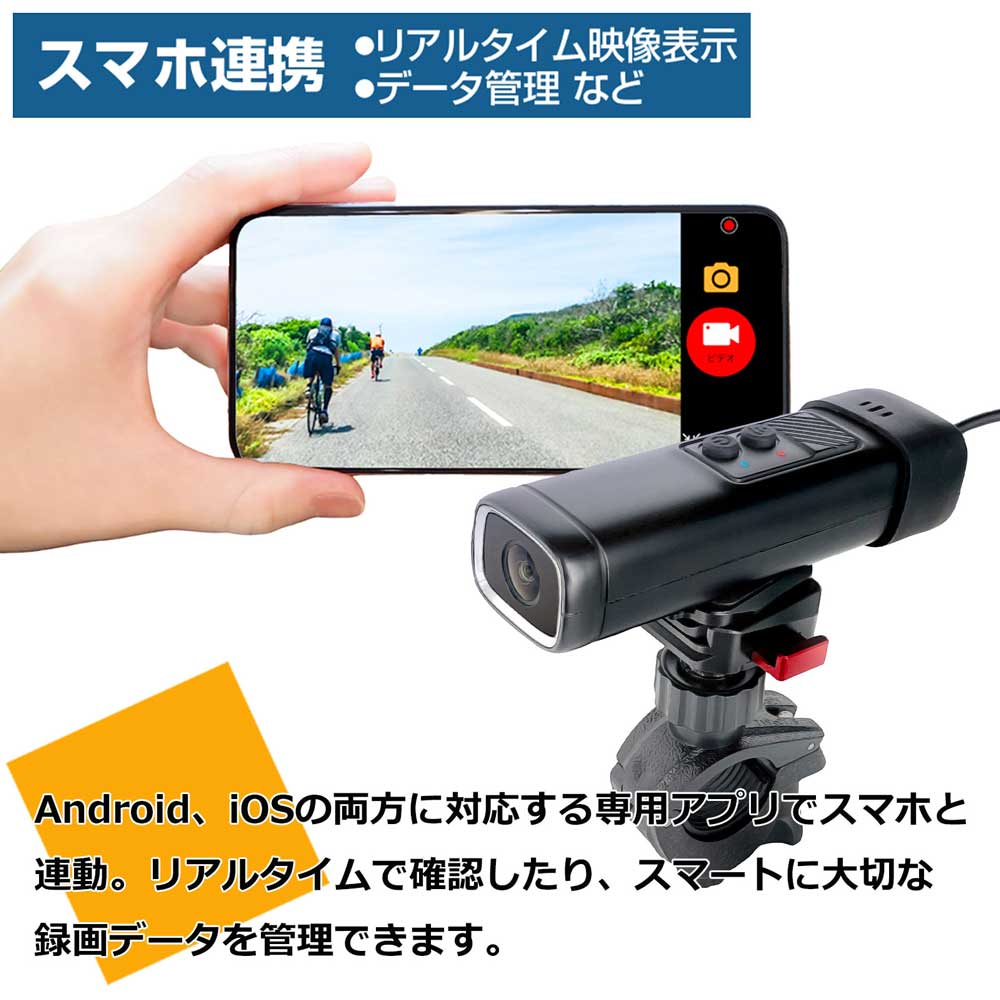 サイクルドライブレコーダー FHD RA-SDF 【直送品】 返品・キャンセル・他商品と同時購入は不可 - Image 3
