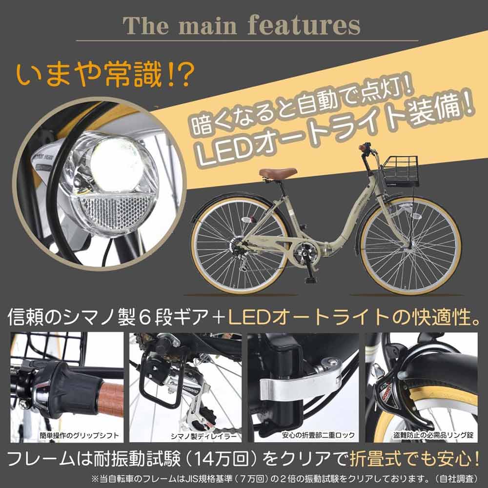 折りたたみシティサイクル 6段変速 オートライト MC509 【直送品】 返品・キャンセル・他商品と同時購入は不可 - Image 4