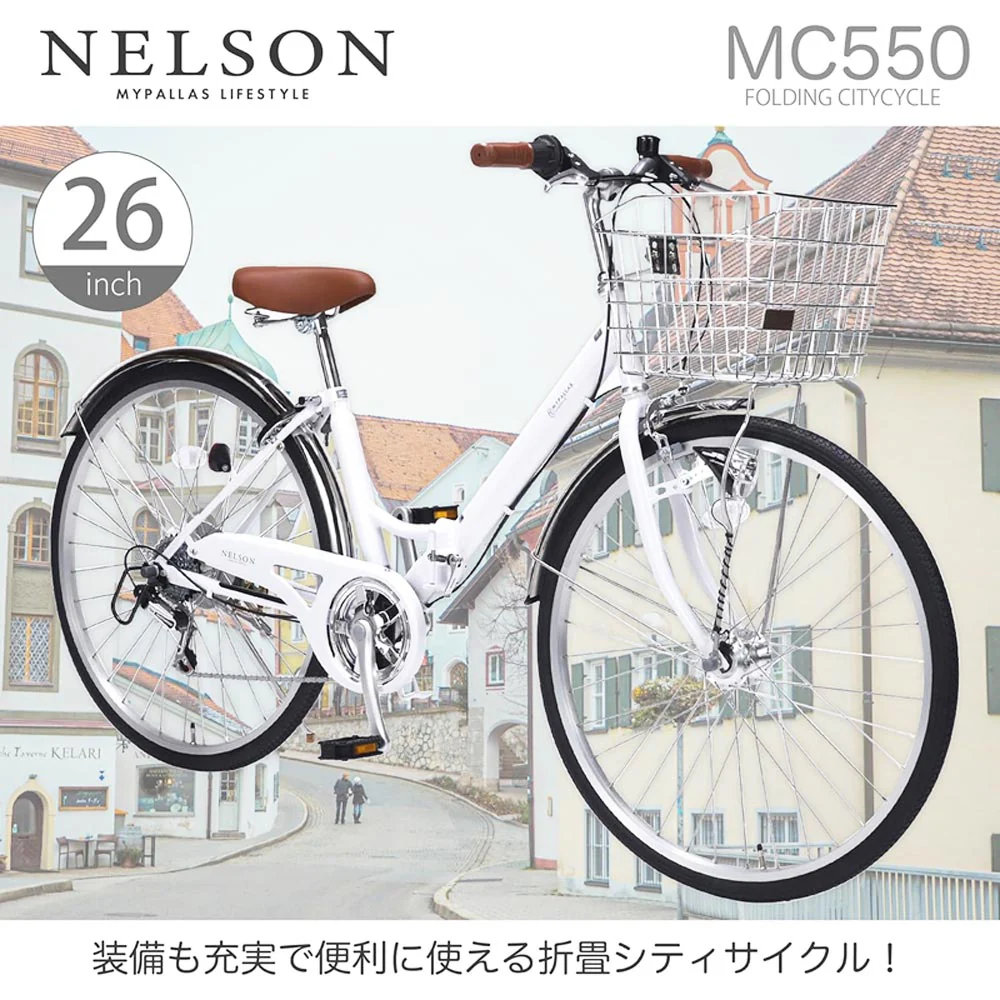 折りたたみシティサイクル 6段変速 オートライト MC550 【直送品】 返品・キャンセル・他商品と同時購入は不可 - Image 2
