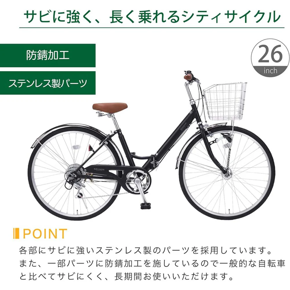 折りたたみシティサイクル 6段変速 オートライト MC550 【直送品】 返品・キャンセル・他商品と同時購入は不可 - Image 4