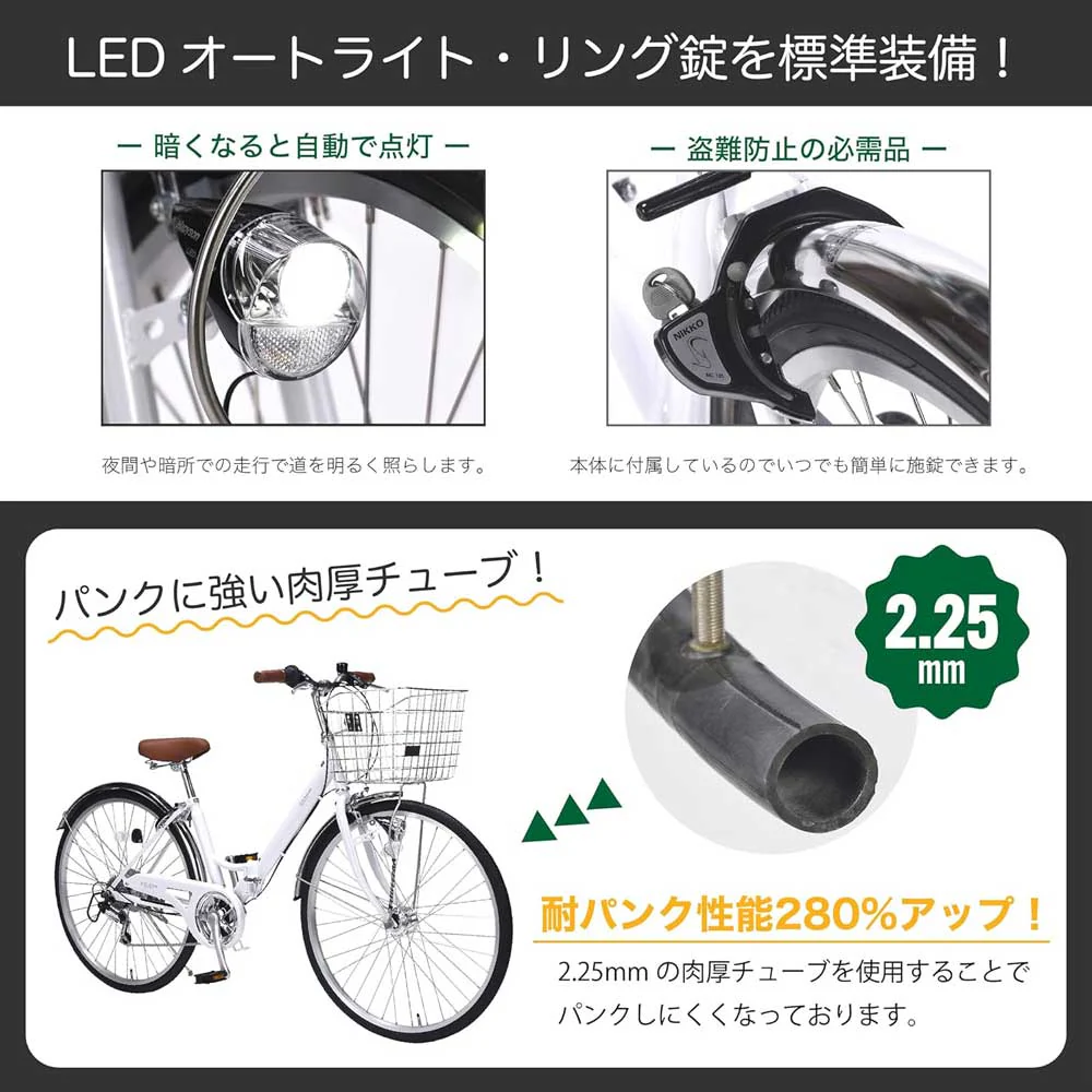 折りたたみシティサイクル 6段変速 オートライト MC550 【直送品】 返品・キャンセル・他商品と同時購入は不可 - Image 5