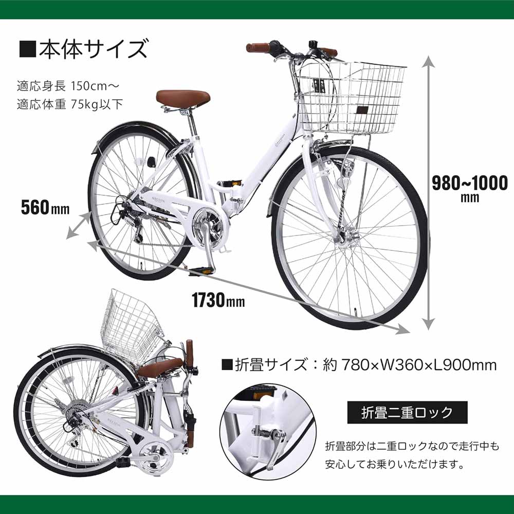 折りたたみシティサイクル 6段変速 オートライト MC550 【直送品】 返品・キャンセル・他商品と同時購入は不可 - Image 7