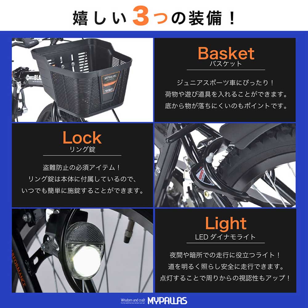 折りたたみジュニアMTB 6段変速 MJ822F 【直送品】 返品・キャンセル・他商品と同時購入は不可 - Image 5