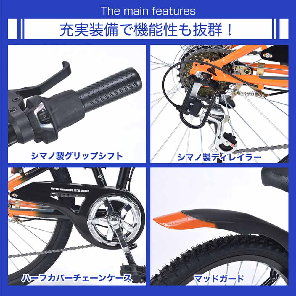 折りたたみジュニアMTB 6段変速 MJ824F 【直送品】 返品・キャンセル・他商品と同時購入は不可 - Image 6