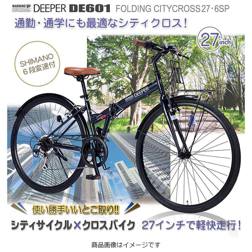 折りたたみシティクロス 6段変速 フロントキャリア DE601 【直送品】 返品・キャンセル・他商品と同時購入は不可 - Image 2