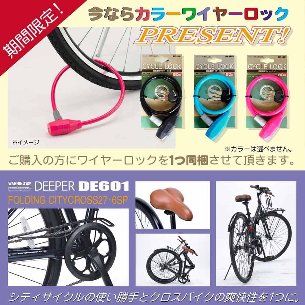 折りたたみシティクロス 6段変速 フロントキャリア DE601 【直送品】 返品・キャンセル・他商品と同時購入は不可 - Image 3