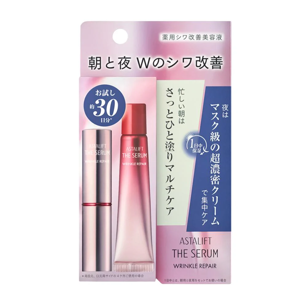 富士フィルム アスタリフト ザ セラム リンクルリペアトライアル 2g+8g