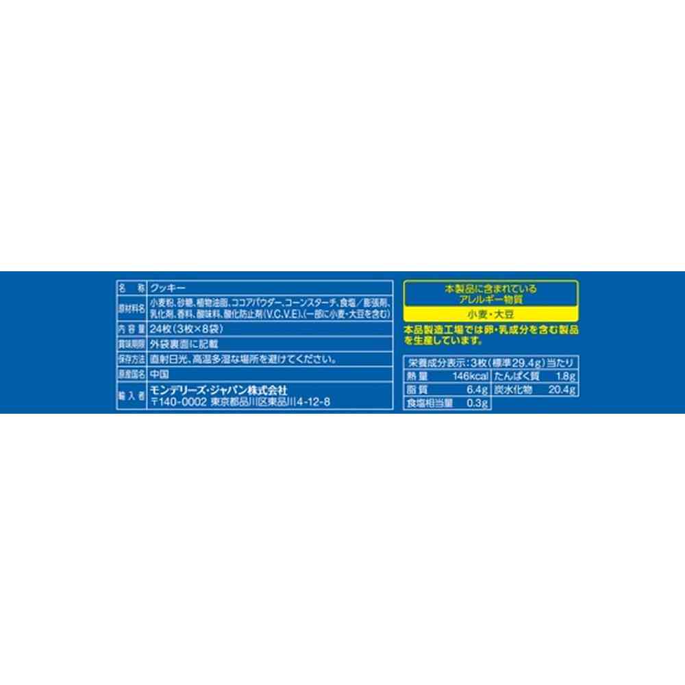 ◆モンテリーズ オレオ ファミリーパック チョコレートクリーム 24枚 - Image 2