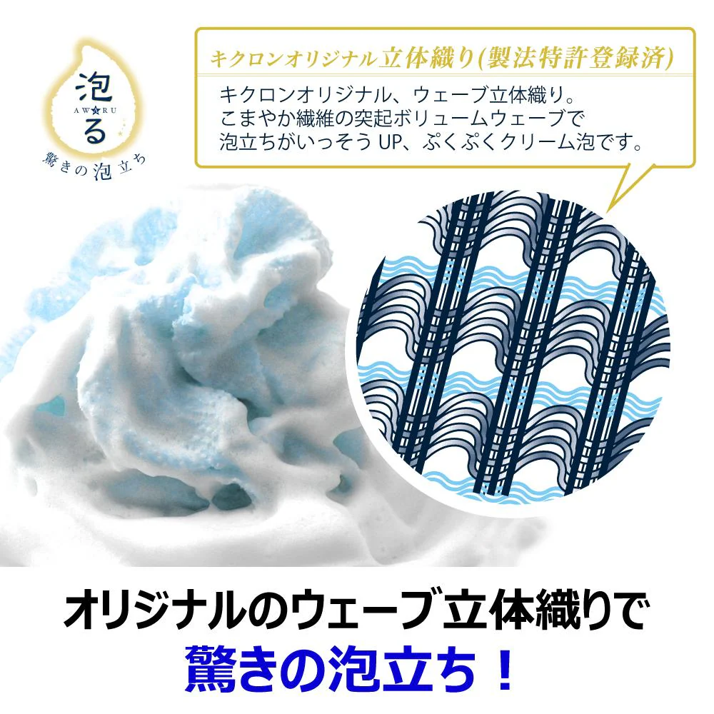キクロン アワスター ボディタオル かため ブルー 1枚 - Image 3