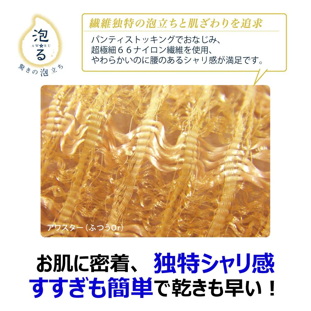 キクロン アワスター ボディタオル かため ブルー 1枚 - Image 4