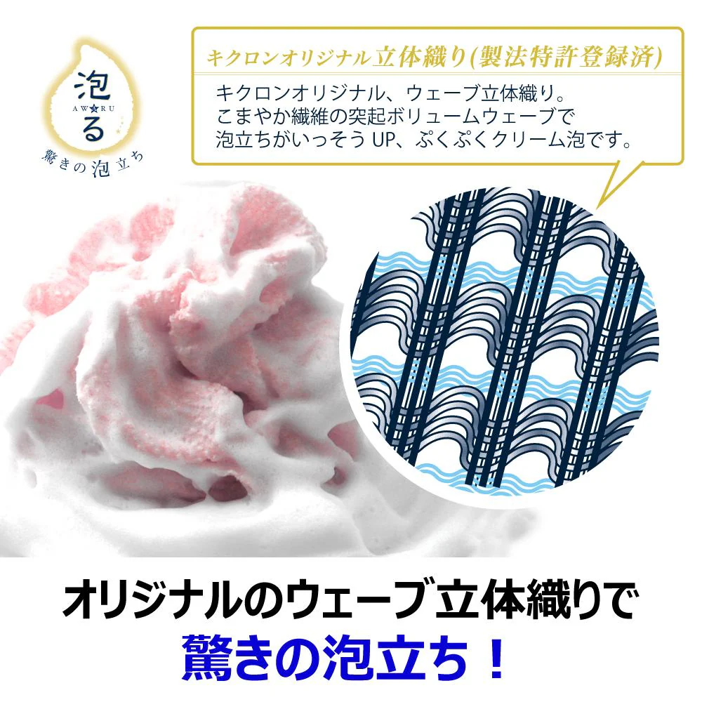 キクロン アワスター ボディタオル やわらかめ ピンク 1枚 - Image 3