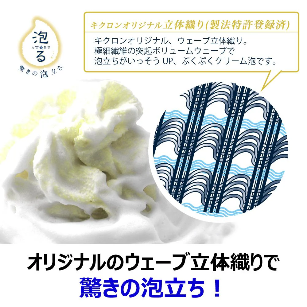 キクロンアワスター超やわらかめ イエロー 1枚 - Image 3