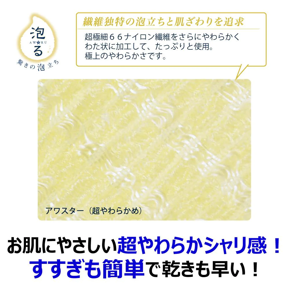 キクロンアワスター超やわらかめ イエロー 1枚 - Image 4