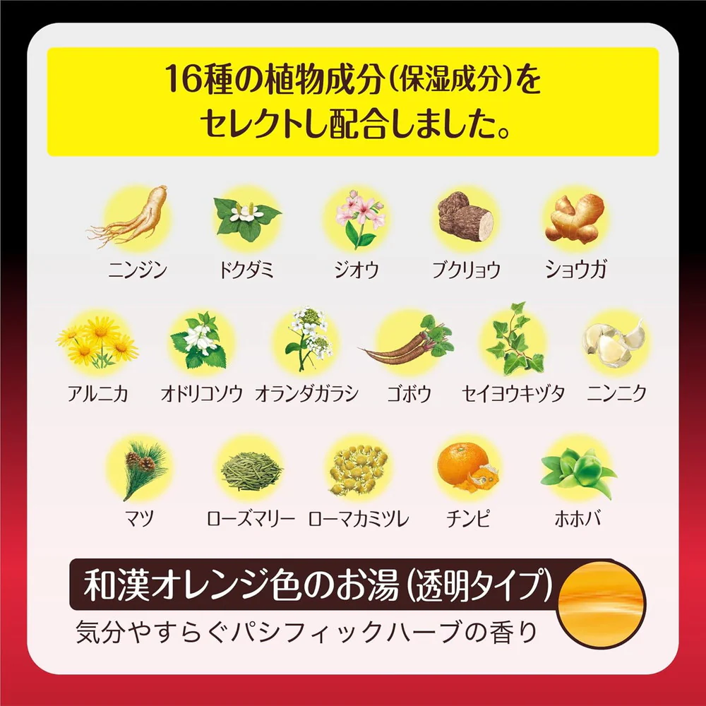 【医薬部外品】バスクリン 薬湯 温感EX 気分やすらぐパシフィックハーブの香り 600g - Image 4