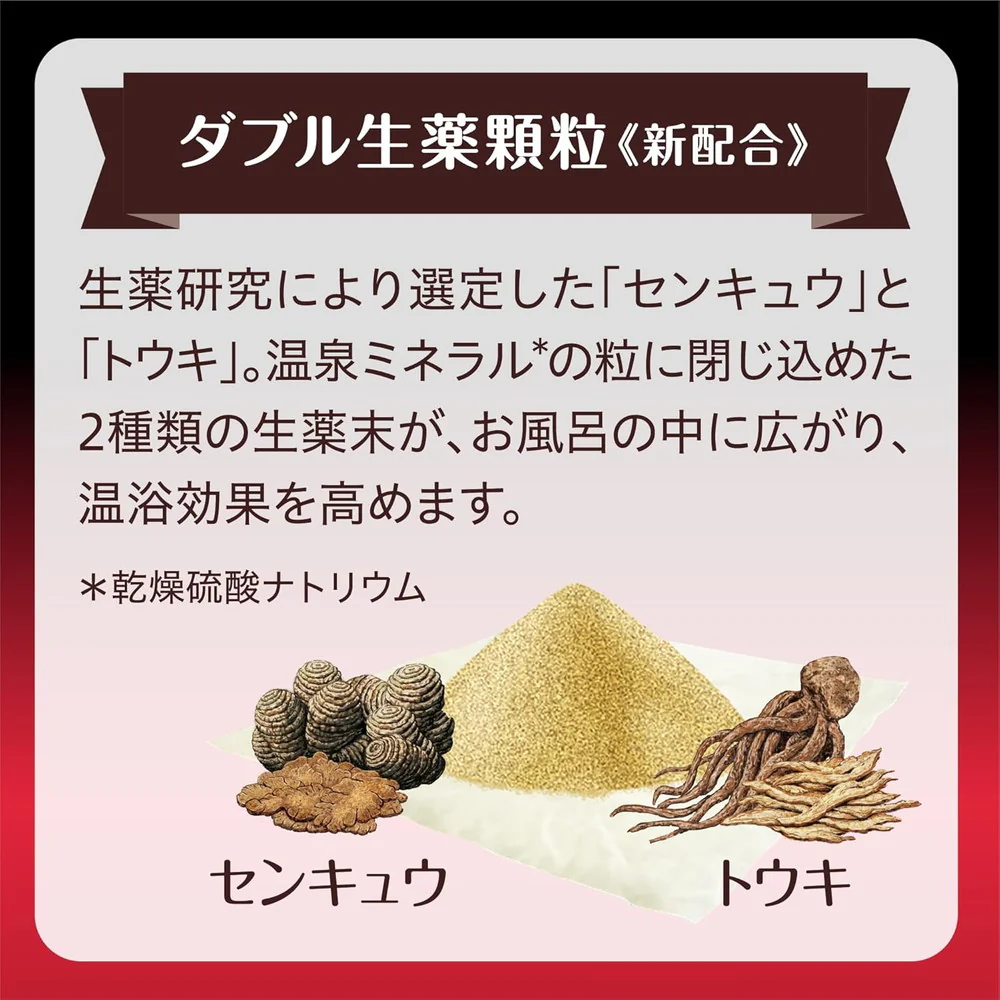 【医薬部外品】バスクリン 薬湯 温感EX 気分やすらぐパシフィックハーブの香り 600g - Image 5