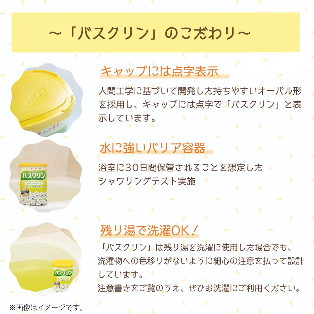 【医薬部外品】バスクリン 薬湯 温感EX 気分やすらぐパシフィックハーブの香り 600g - Image 6